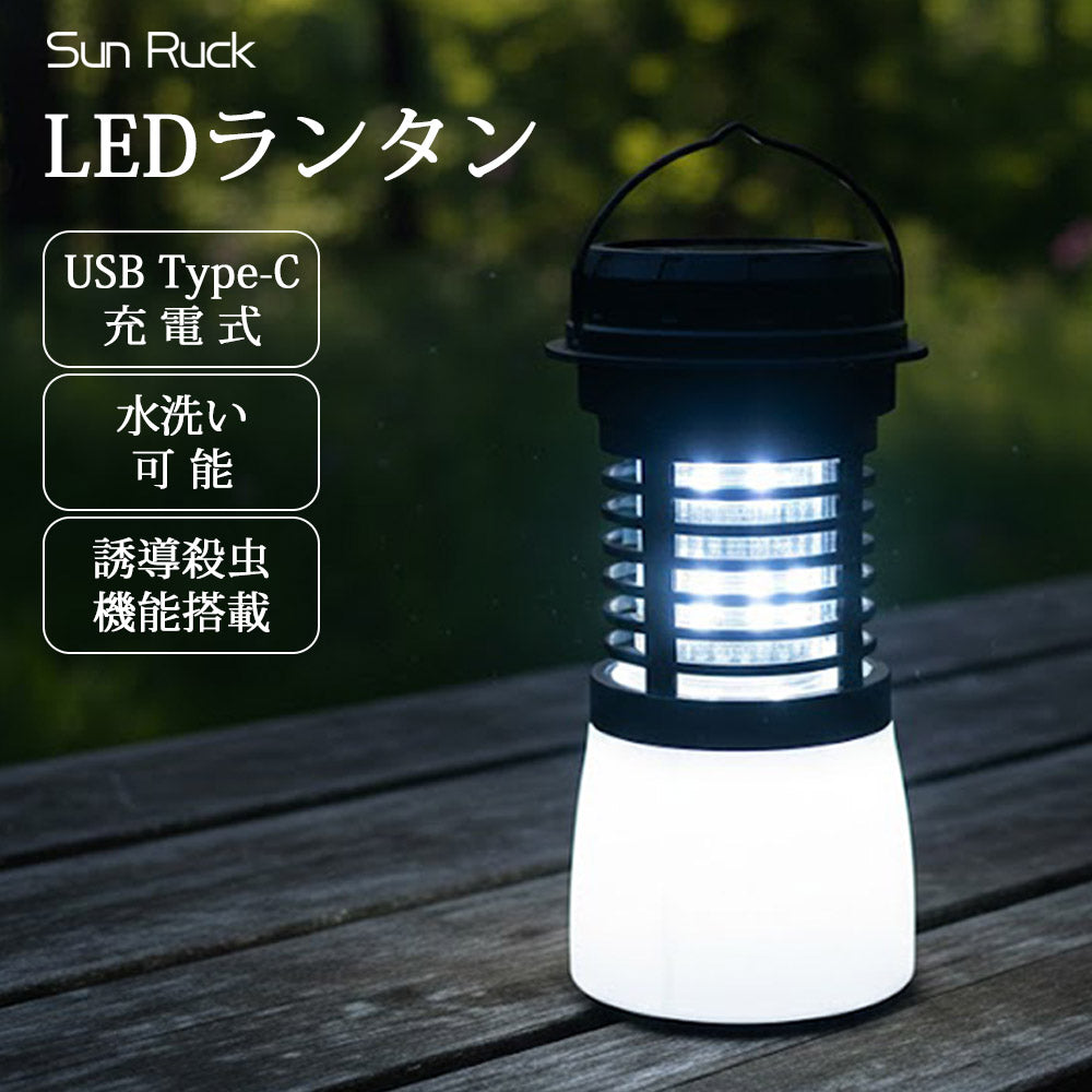 当店限定180日延長保証】 電気殺虫器 殺虫機 ライト LEDランタン 電撃