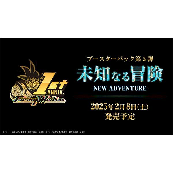 2026年2月14日更新】ドラゴンボールスーパーカードゲーム フュージョン