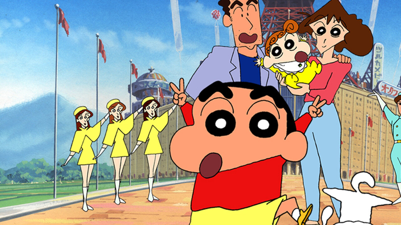 映画クレヨンしんちゃん 嵐を呼ぶ モーレツ! オトナ帝国の逆襲﻿を観﻿る