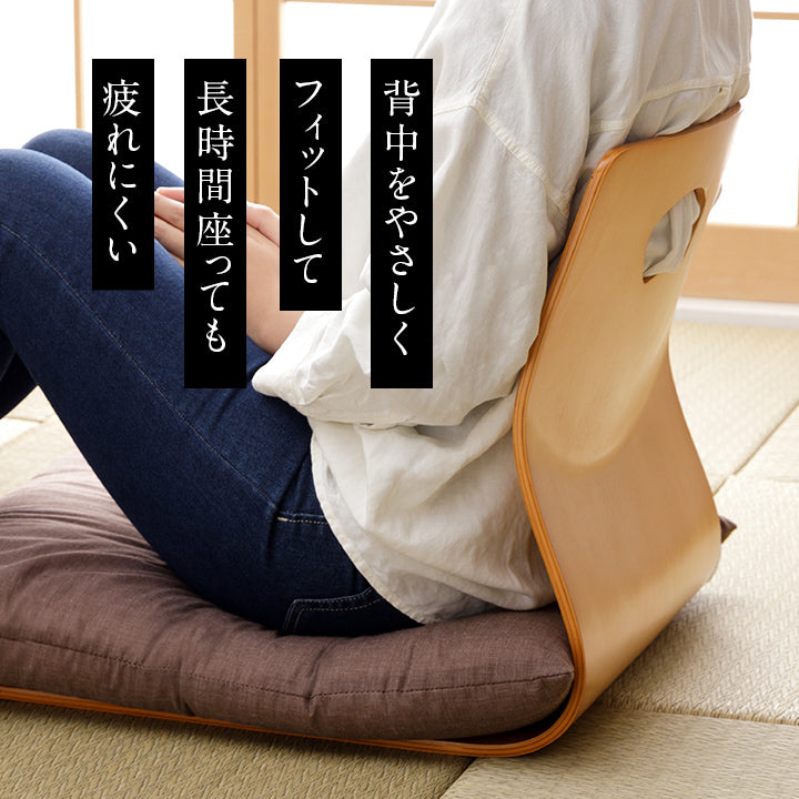 和座椅子 フレーム – お茶の間計画