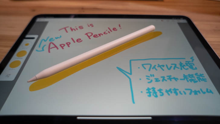Applepencil（第二世代）レビュー ワイヤレス充電・ジェスチャー機能が