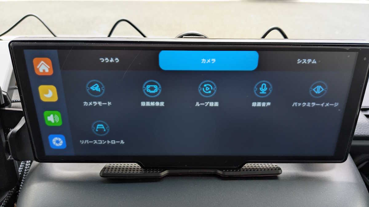 Spedalの工事不要で取り付けられるドライブレコーダー兼カーオーディオ