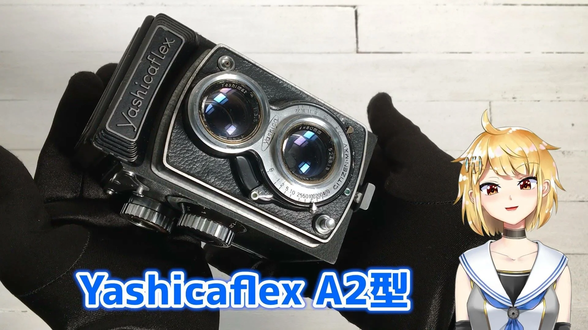 Yashicaflex A2 ベーシックで写りのよい定番二眼レフ – 御部スクラ