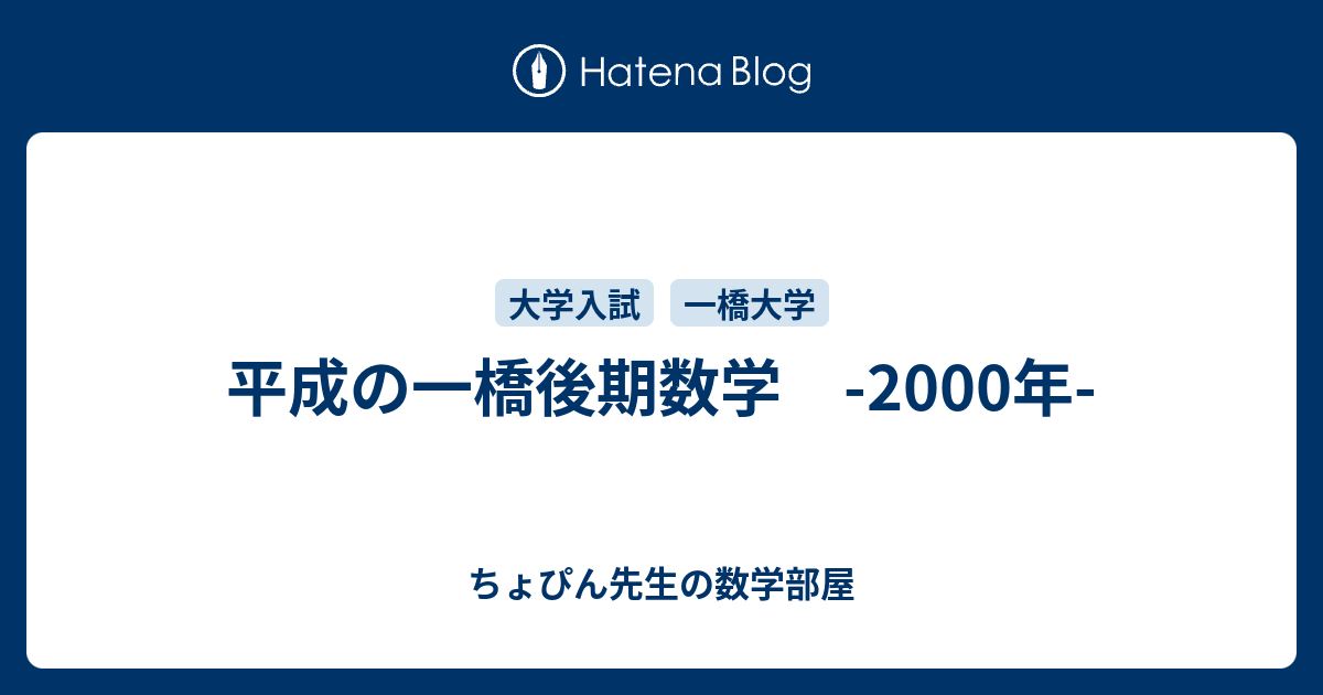 キイロイトリ31」大学への数学 2000～04年 5年分 キイロイトリ31