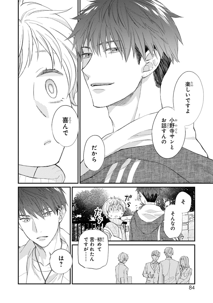 ヨネダコウ画業10周年記念作品 複製原画 囀る鳥は羽ばたかない 百目鬼