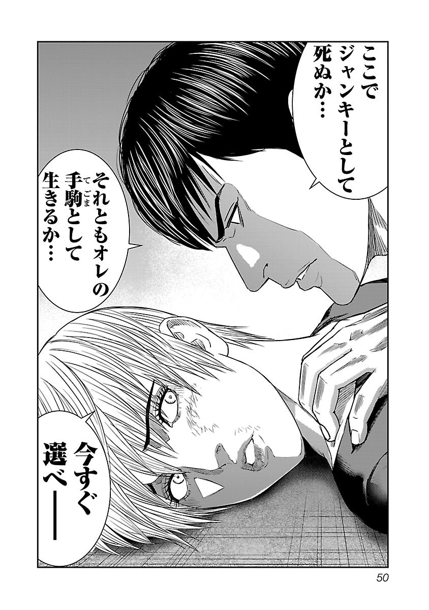 沙漠の魔王 完全復刻版 秋田書店創立65周年特別企画 福島鉄次 丸尾末広