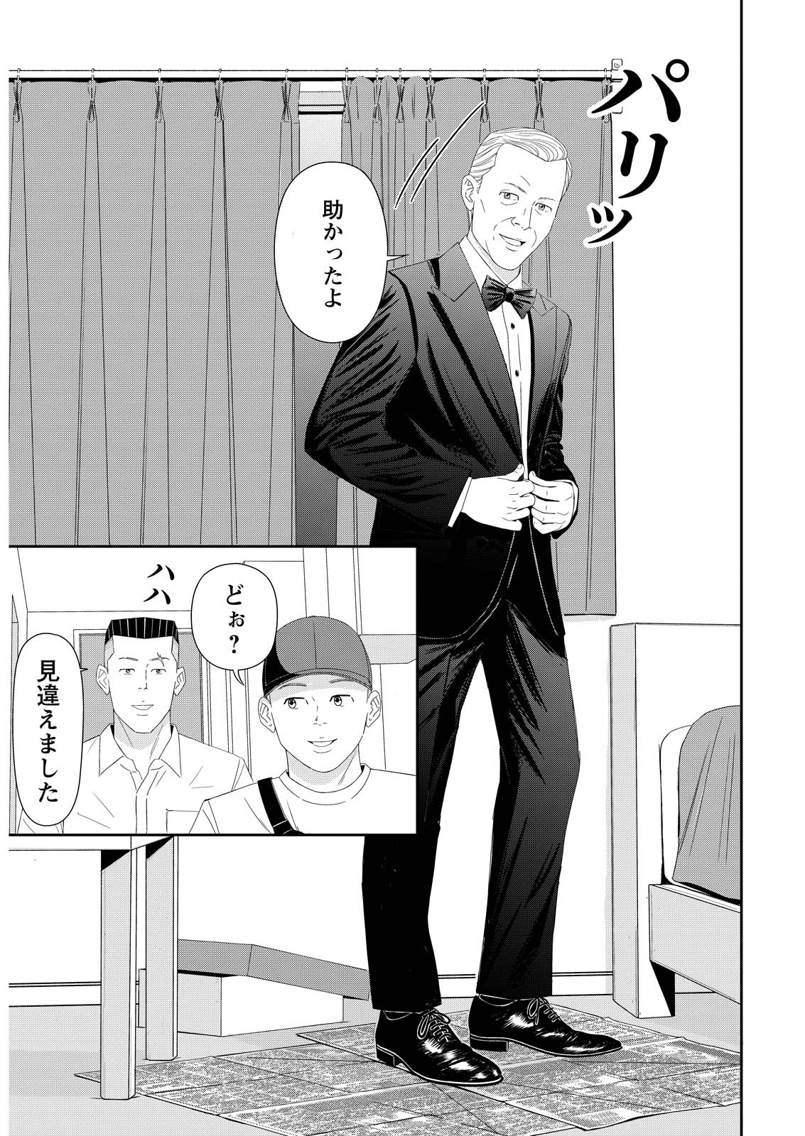 絶対可憐チルドレン 最高級複製原画 コミック最終巻発売記念 A3サイズ