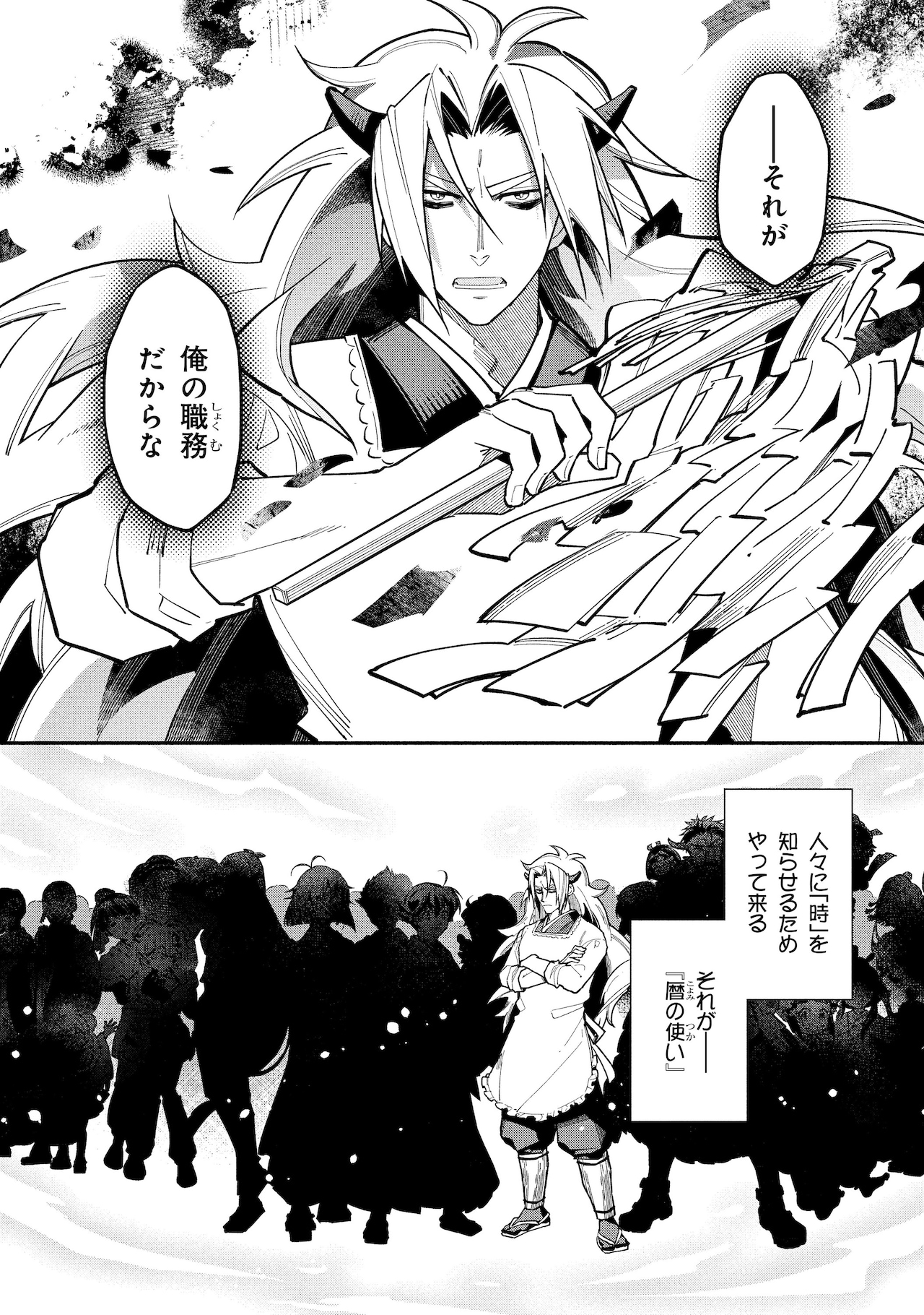 車田正美作品コミック86冊+α リングにかけろ、風魔の小次郎、B'tX、