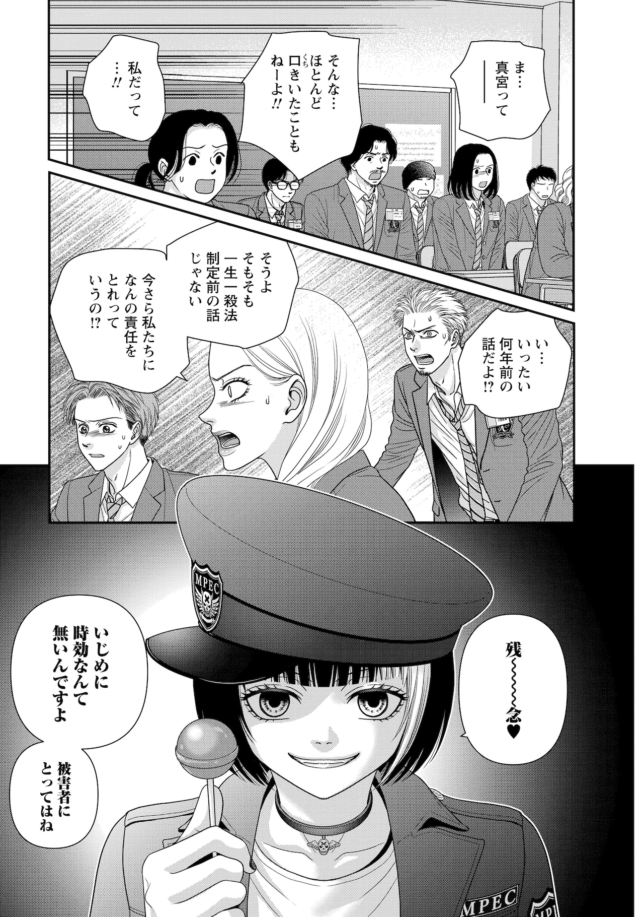 調子に乗る転生者を断罪せよ「異世界転生者殺し -チートスレイヤー