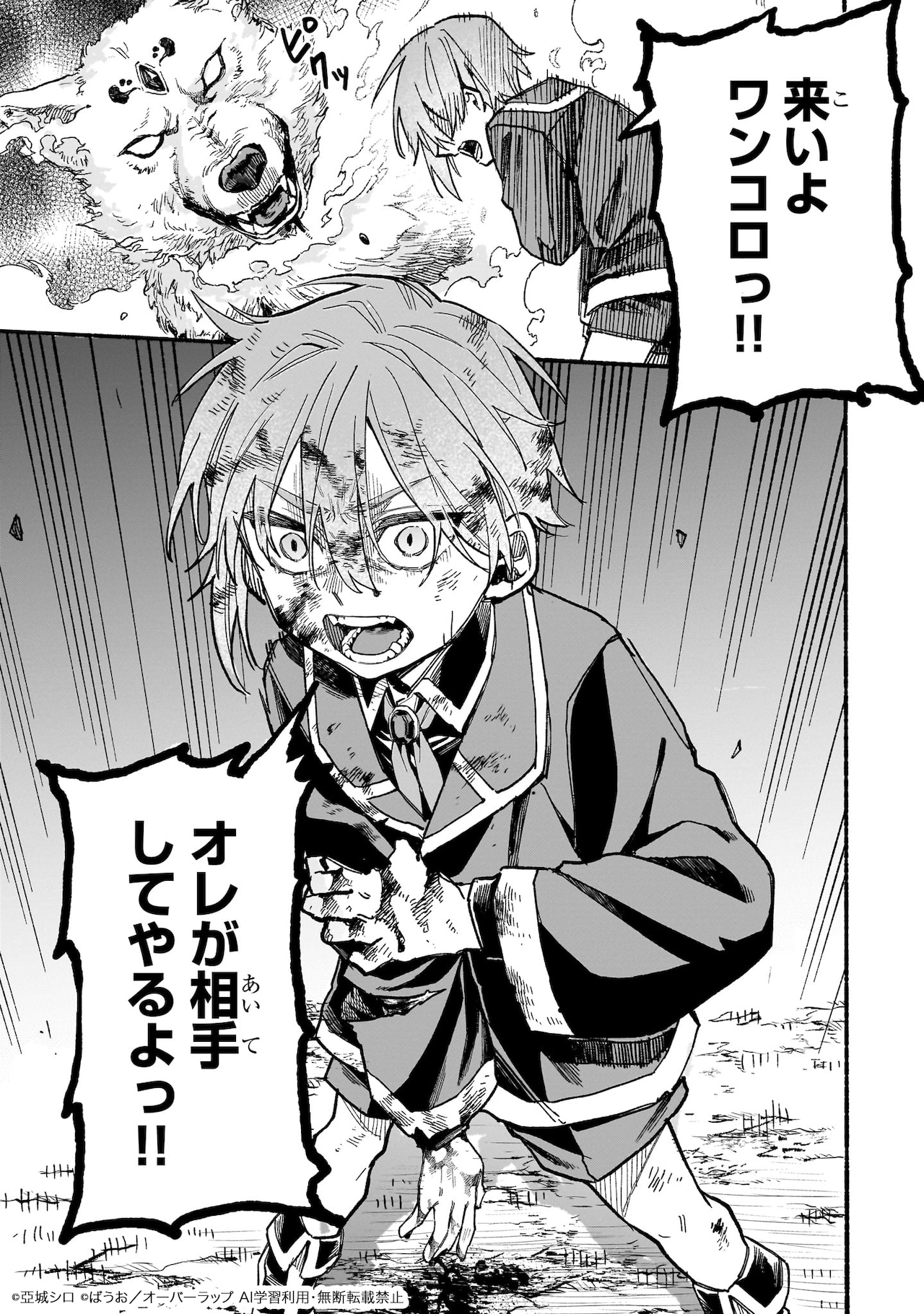 次にくるマンガ大賞 2024」1位に「カグラバチ」「ふつうの軽音部