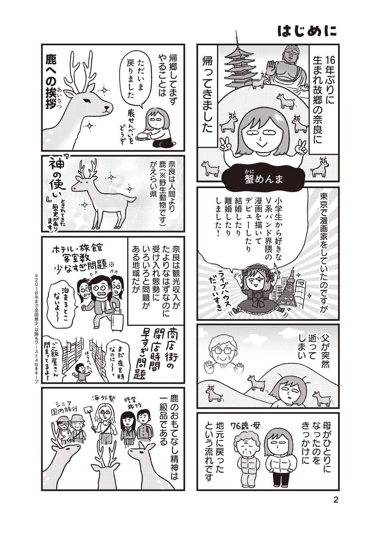 アクリル小物ケース2個セットの組み立て時のイメージ。 (c)冨樫義博