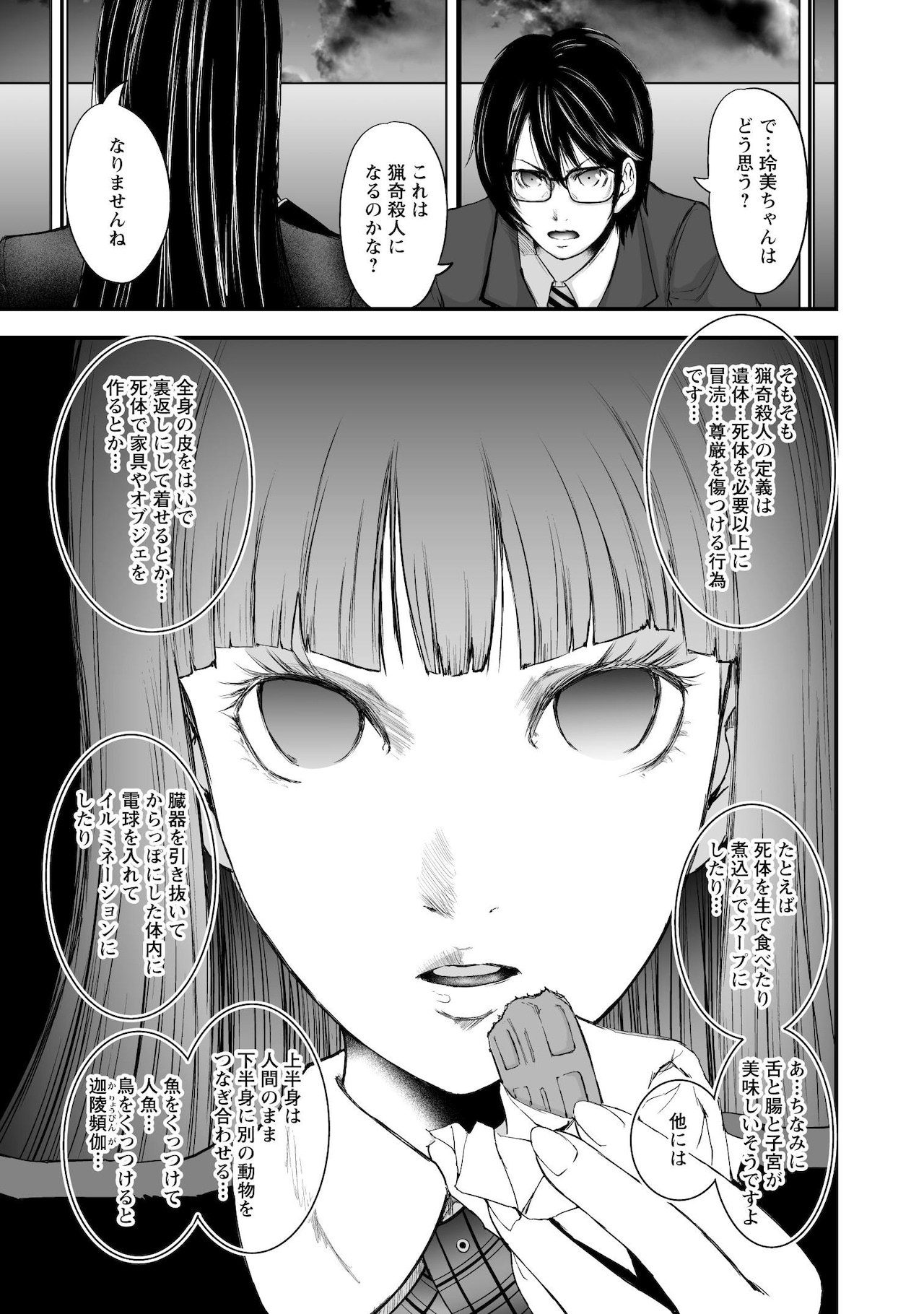 少女画界の至宝・高橋真琴の「まんがアンデルセン」愛蔵版 - コミック