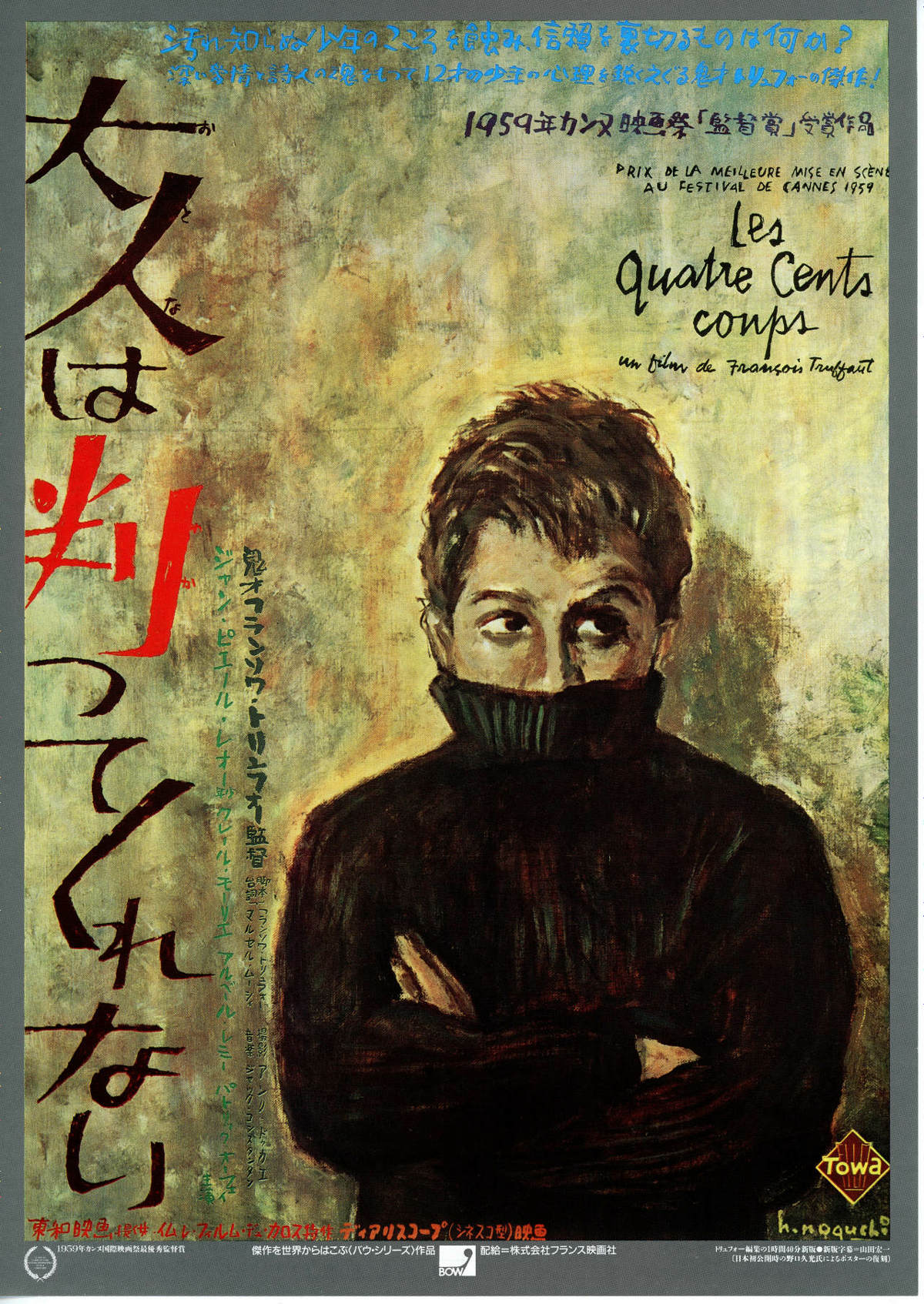 大人は判ってくれない | 内容・スタッフ・キャスト・配信・作品情報