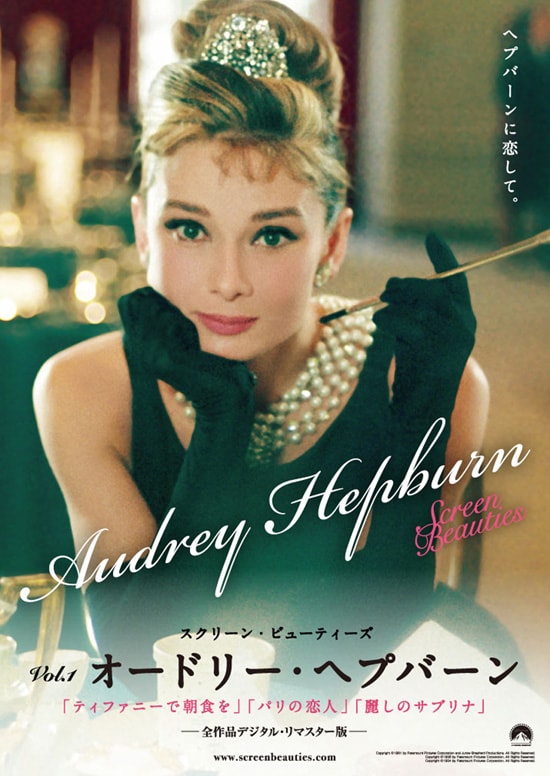 麗しのサブリナ（デジタルリマスター版） | あらすじ・内容・スタッフ