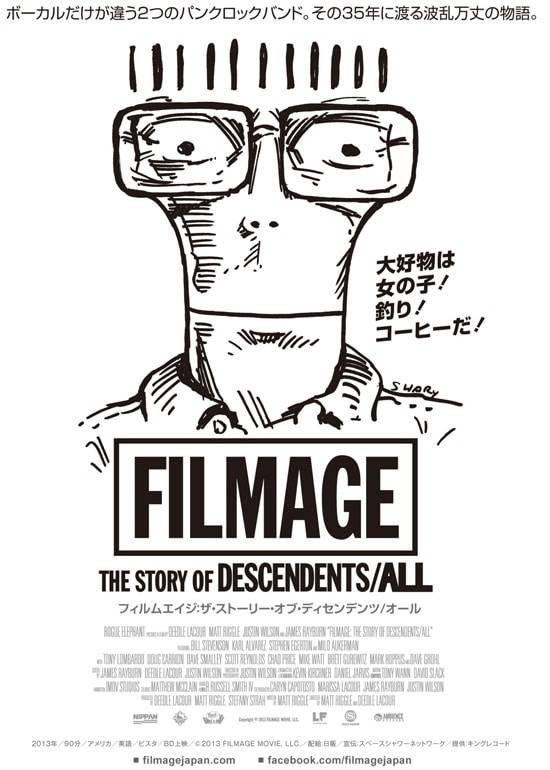 FILMAGE：THE STORY OF DESCENDENTS／ALL | あらすじ・内容・スタッフ