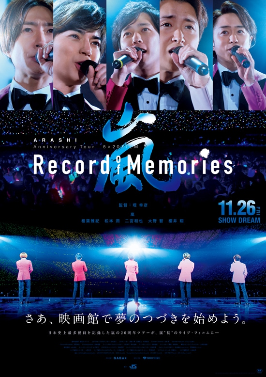 ARASHI Anniversary Tour 5×20 FILM “Record of Memories