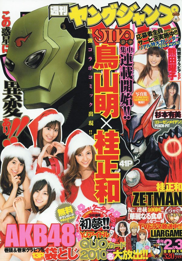 K*7様 桂正和×鳥山明JIYA複製原画 懸賞品 K*7様 桂正和×鳥山明JIYA複製