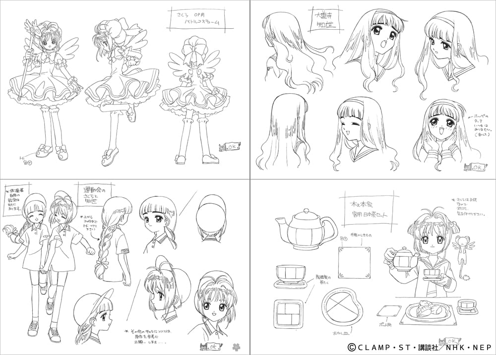 TVアニメ『カードキャプターさくら』設定資料集」より。 (c)CLAMP・ST