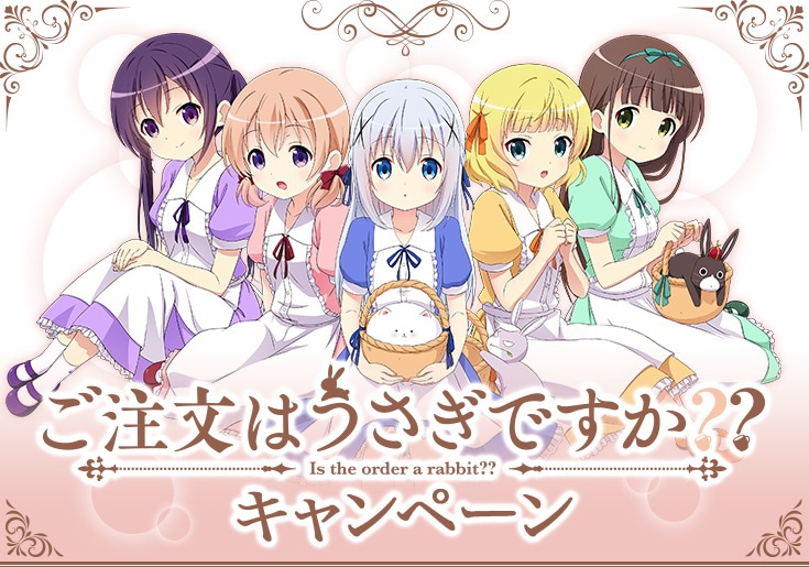 ごちうさ」キャンペーンをローソンが開催、クリアファイル配布や限定