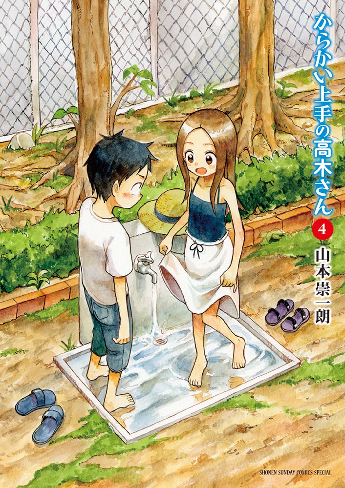翻弄JC「からかい上手の高木さん」4巻、高橋李依が“からかい”演じるCM