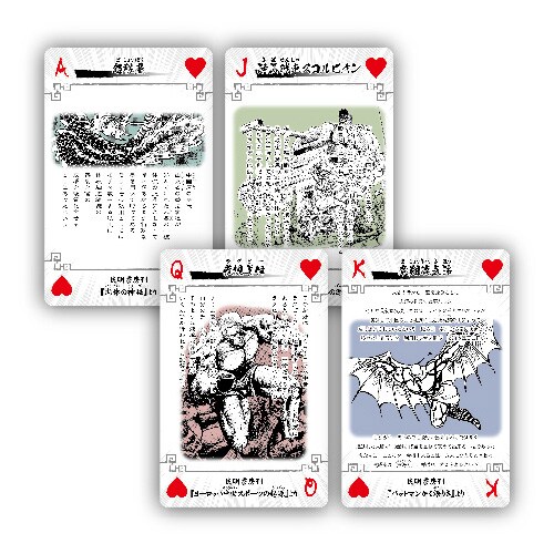 魁!!男塾』民明書房闘羅札」(c)宮下あきら/集英社 [画像ギャラリー 9