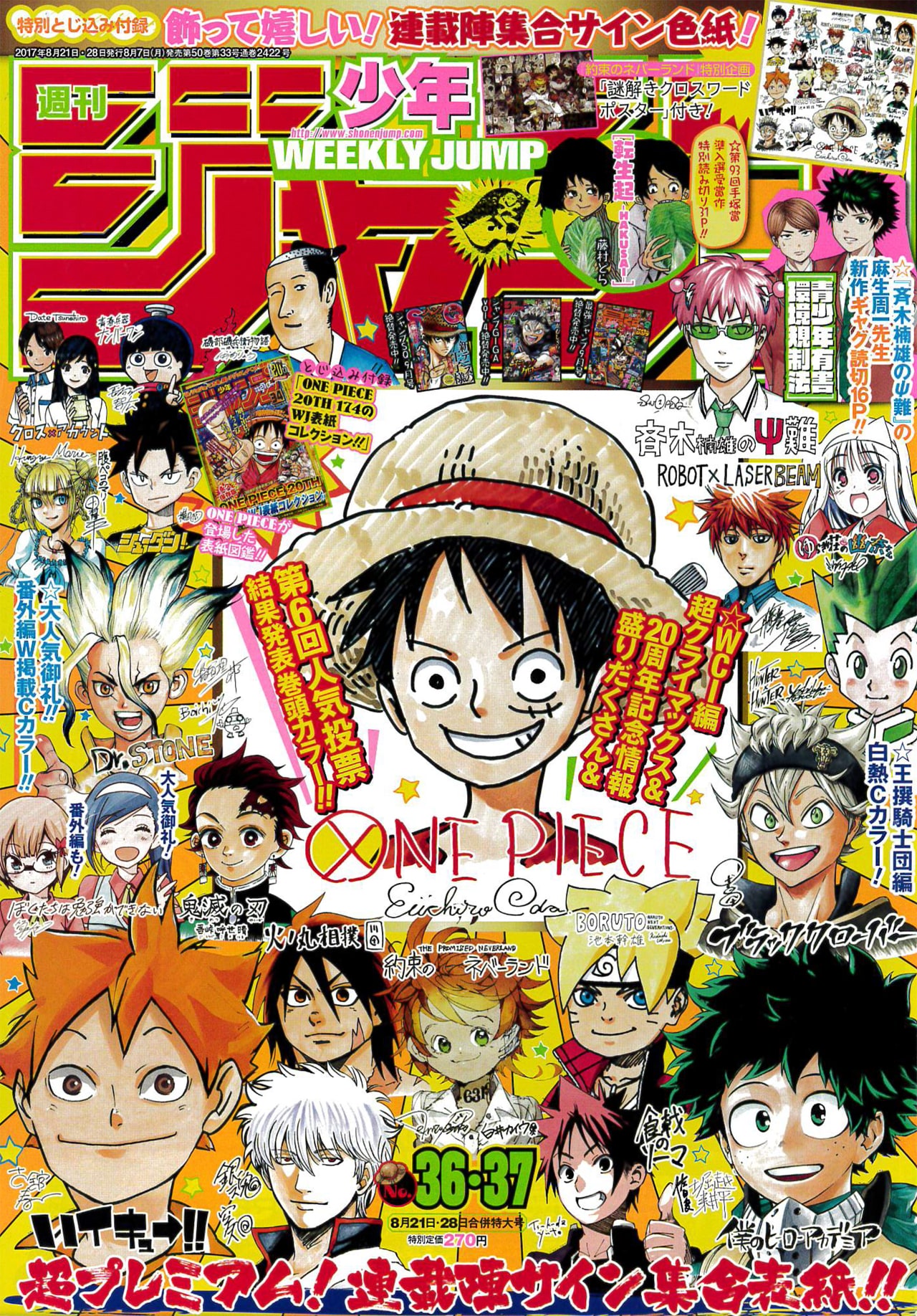 ONE PIECE」が表紙飾った20年分のジャンプ紹介する小冊子 - コミック