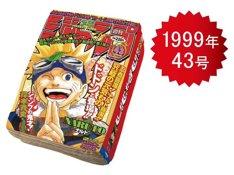 C賞「NARUTO-ナルト- ジャンプ型クッション」 [画像ギャラリー 9/30