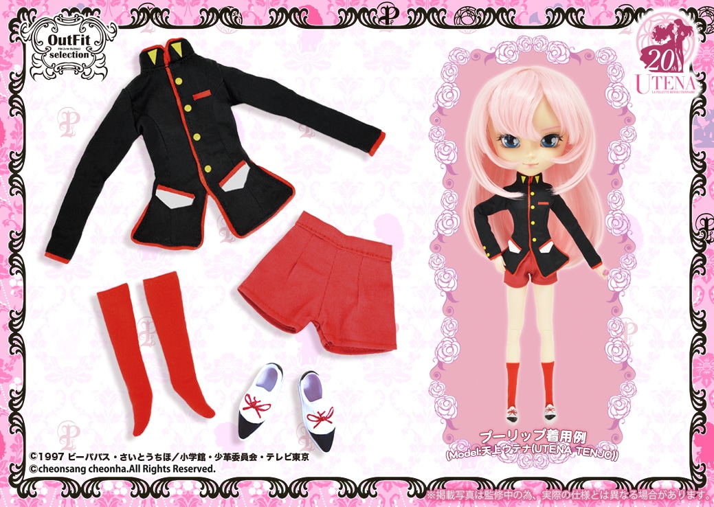 少女革命ウテナ」ウテナ＆アンシーのプーリップに着せ替え制服が登場