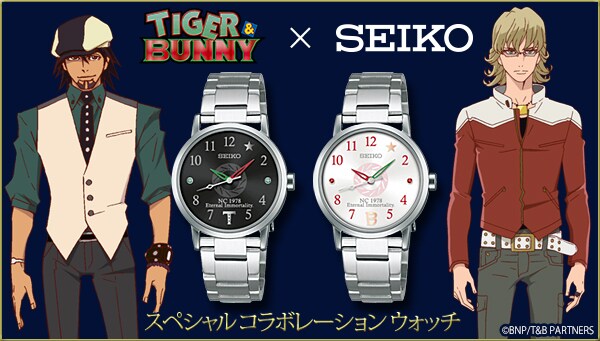 タイバニ×SEIKO、文字盤や装飾などにこだわった虎徹＆バーナビーの