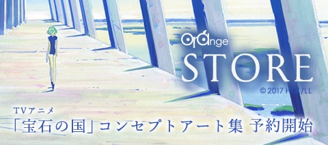 TVアニメ『宝石の国』コンセプトアート集」バナー [画像ギャラリー 5