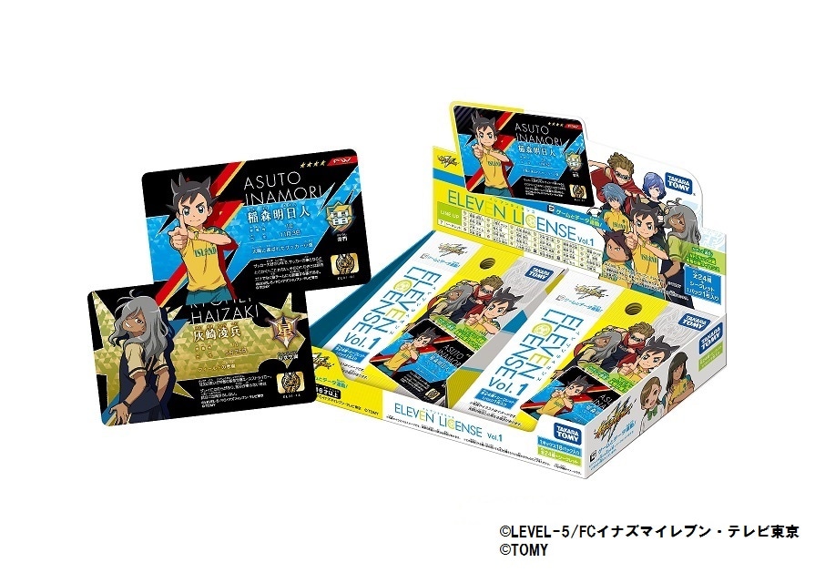イナズマイレブン ライセンス シークレット◯191 イナズマイレブン