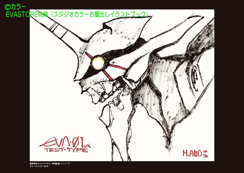 スタジオカラーお蔵出しイラストブック」より。 [画像ギャラリー 11/28