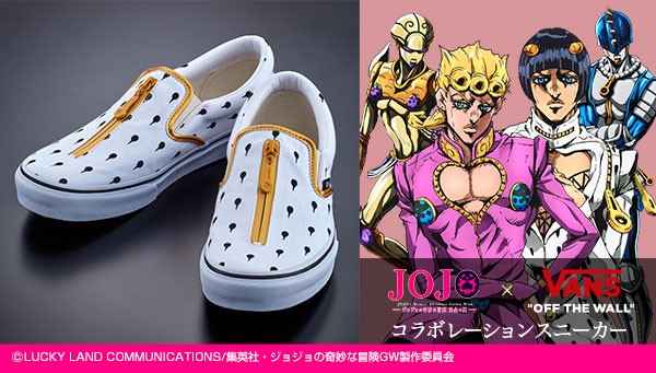 ジョジョ」×VANSがコラボ、ジョルノとブチャラティモデルのスニーカー