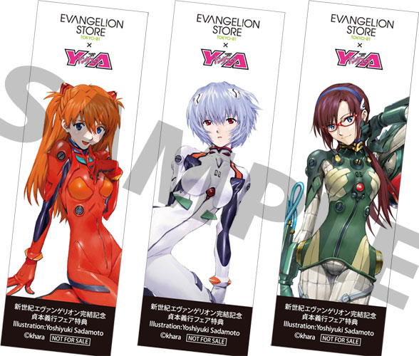 貞本義行の複製原画展でサイン入りポスターをプレゼント - コミック