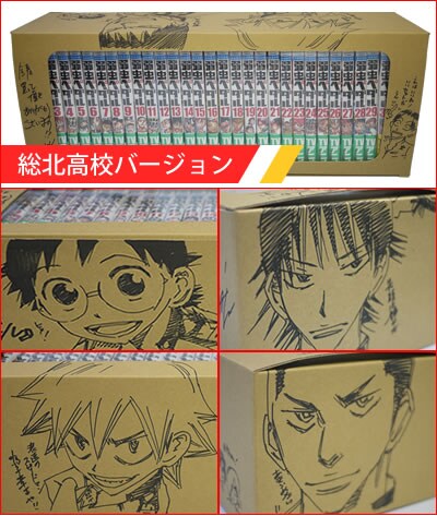 弱ペダ」描き下ろしBOX入全巻セット、総北or箱学の2種 - コミックナタリー