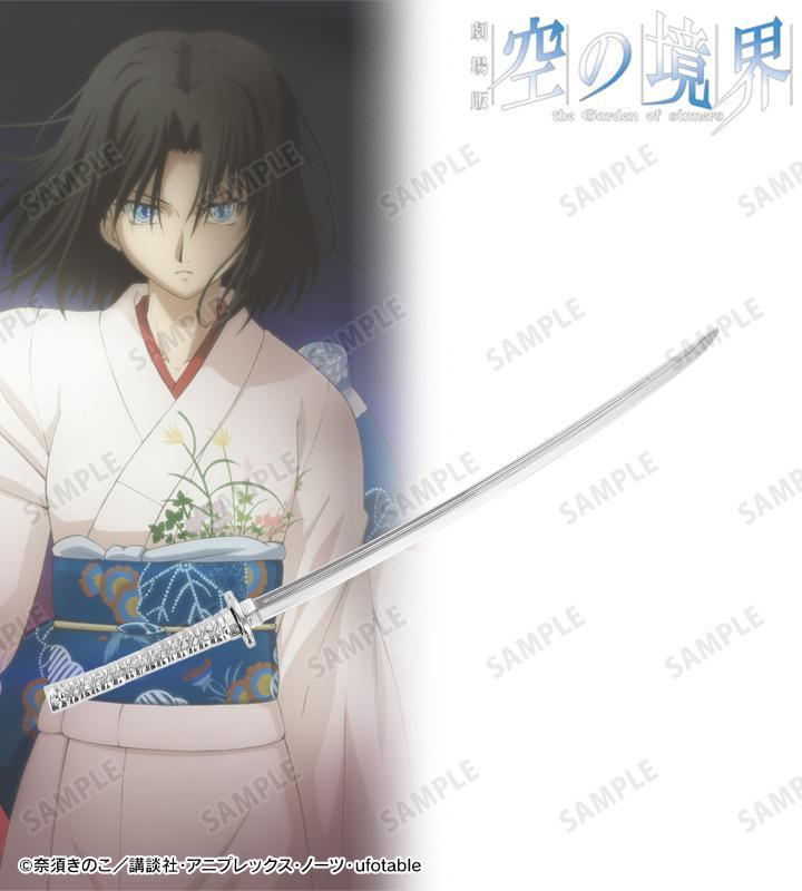 空の境界」両儀式の刀で封を切るペーパーナイフ、橙子が吸う煙龍