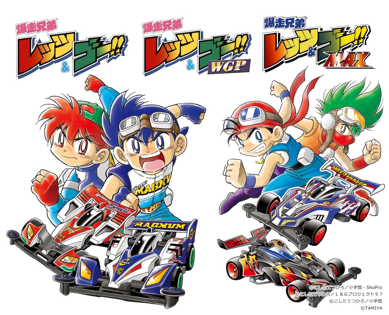 爆走兄弟レッツ＆ゴー!!」3カ月連続でBlu-ray BOX発売、第1期から映画