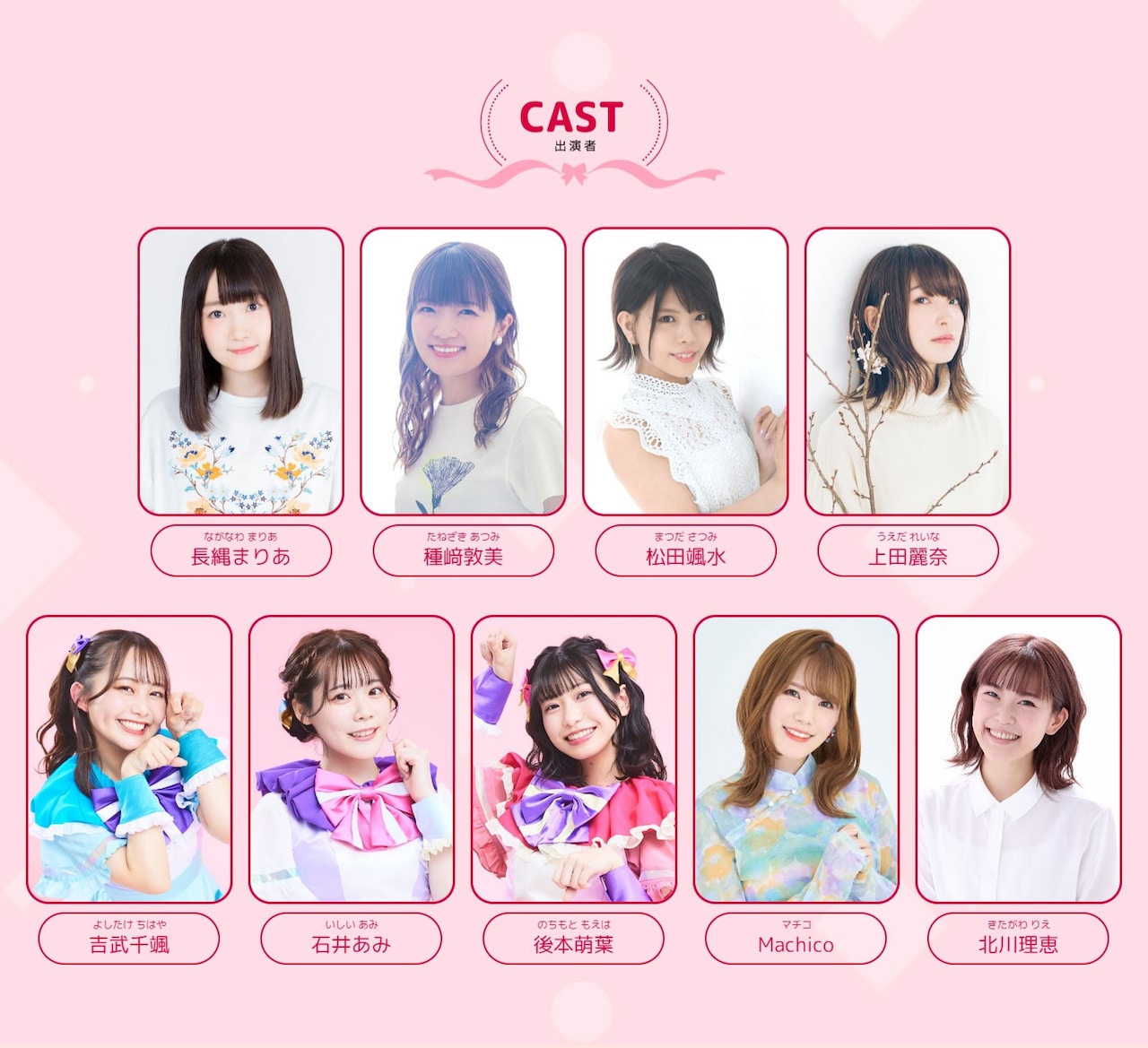 わんだふるぷりきゅあ！LIVE2024 FUN☆FUN☆えぼりゅーしょん！」出演