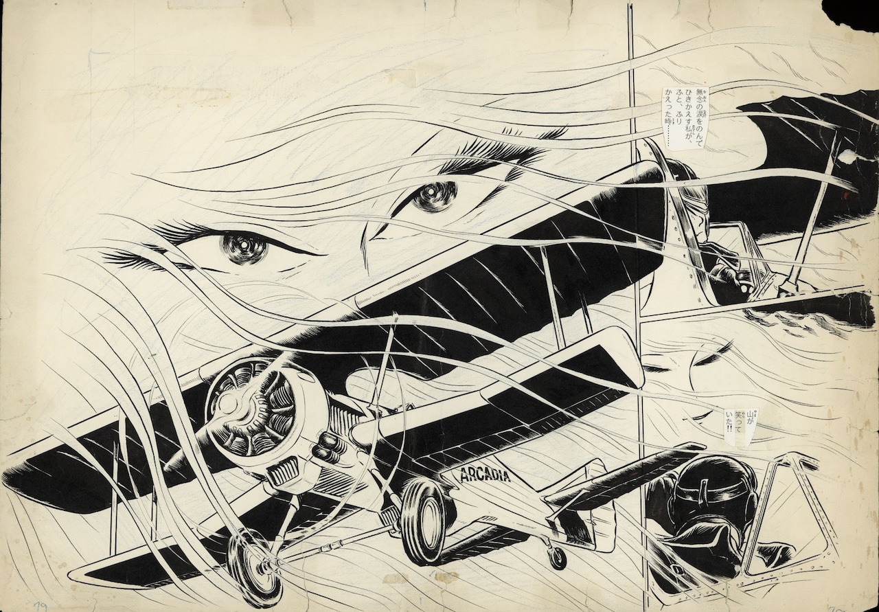 戦場まんがシリーズ／スタンレーの魔女」週刊少年サンデー」1973年11月