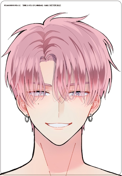 多聞くん今どっち!?」誰でも多聞くんになり切れる下敷きが花ゆめ付録に