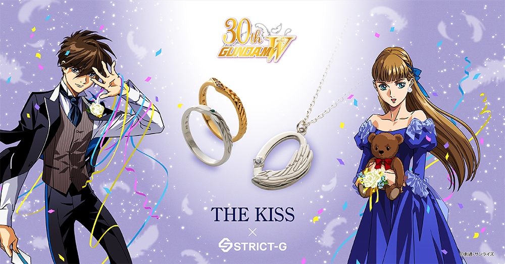 ガンダムW」コラボリング ヒイロは羽、リリーナは編み込みをイメージ