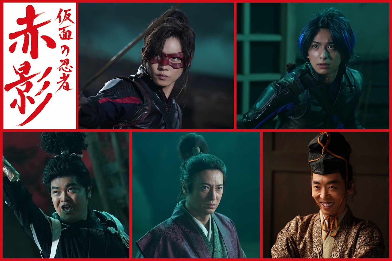 ドラマ「仮面の忍者 赤影」FANTASTICS木村慧人が青影役に、佐藤大樹と