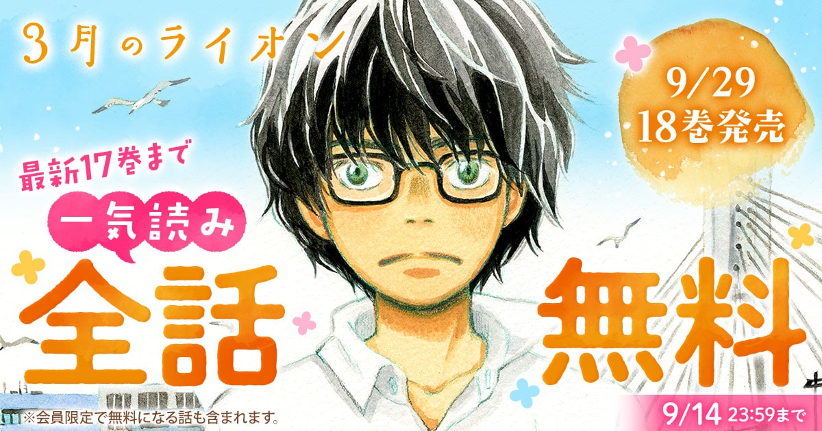 sangatsunolion_free.jpg?