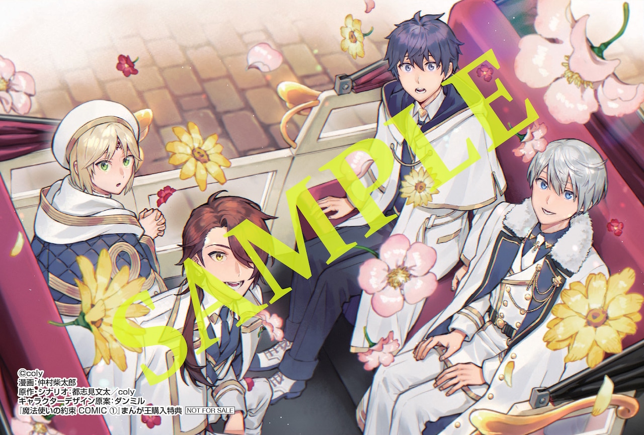 mahoyaku_comic1_tokuten_mangao