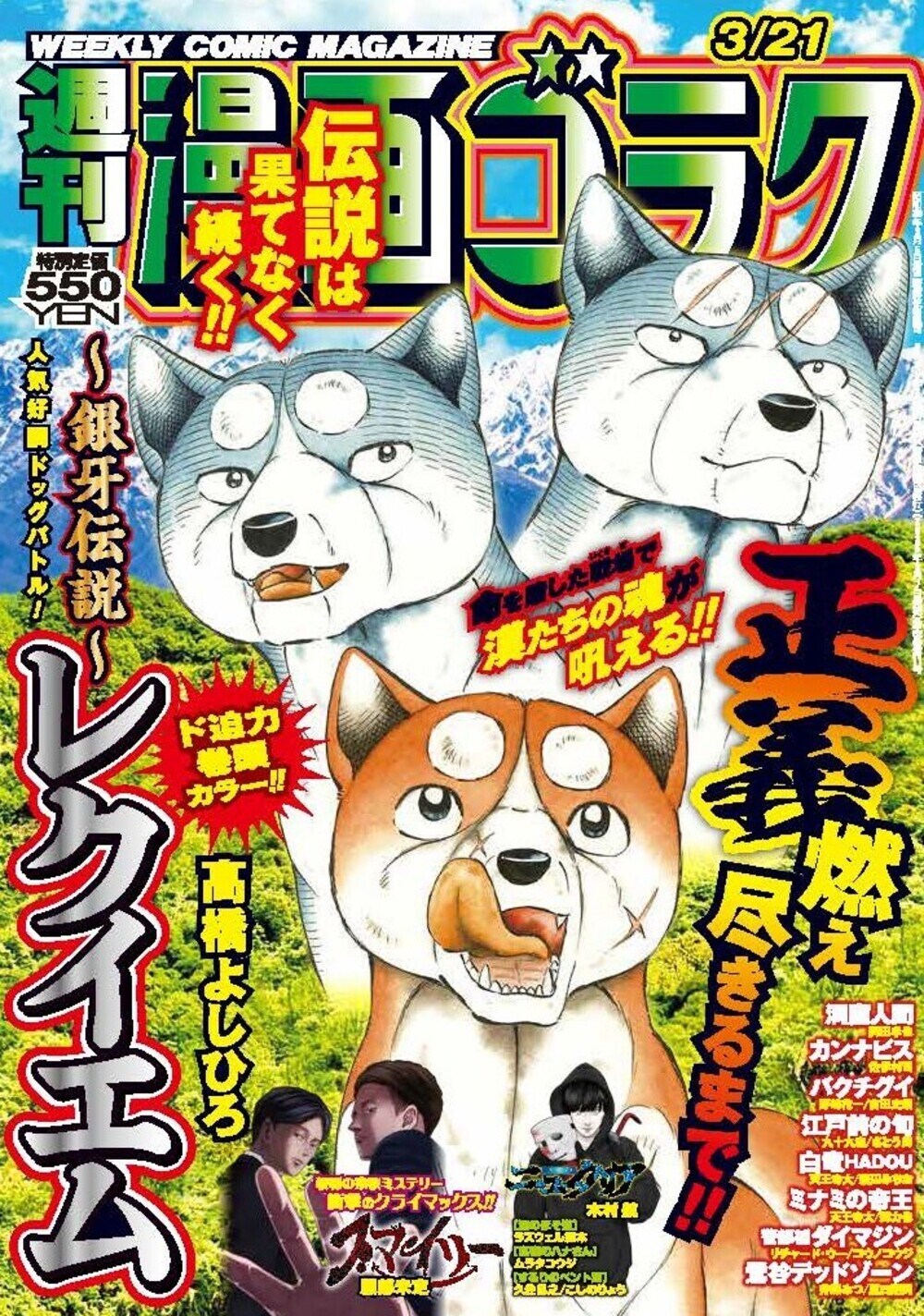 服部未定「スマイリー」がゴラクで完結、最終11巻は3月下旬発売