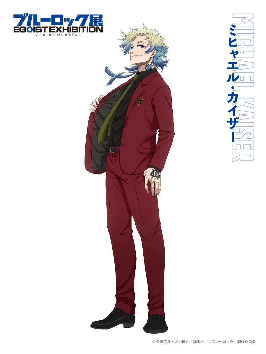 ミヒャエル・カイザーの描き下ろしイラスト。 [画像・動画ギャラリー