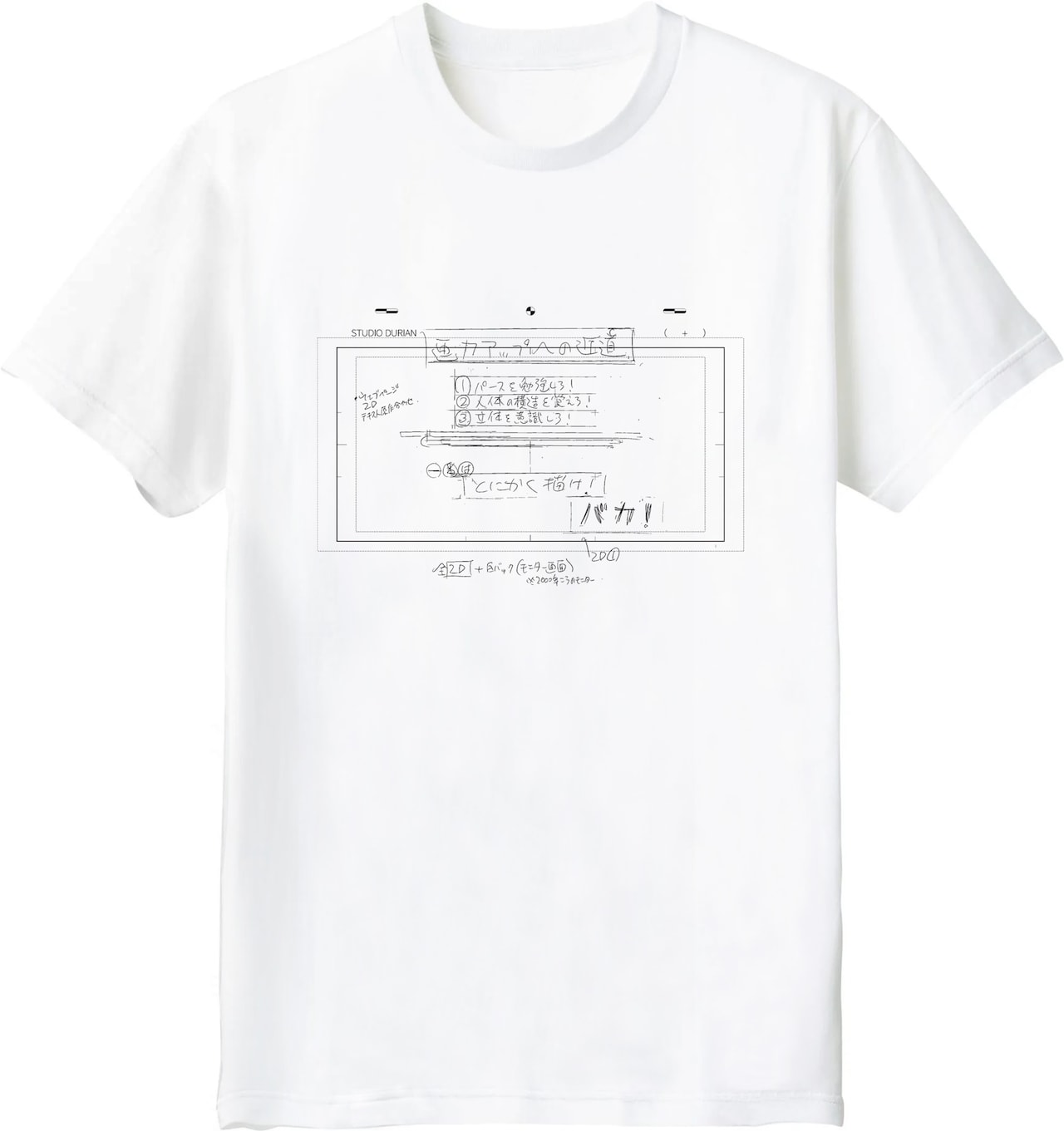 押山清高監督セレクト 展覧会オリジナルTシャツ付きチケット」のT