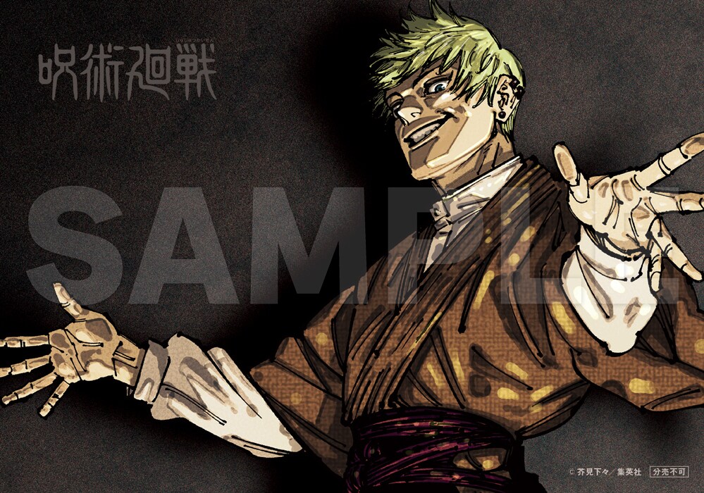 呪術廻戦」缶バッジ6種がジャンプGIGA付録に、直哉のギラつきホロ