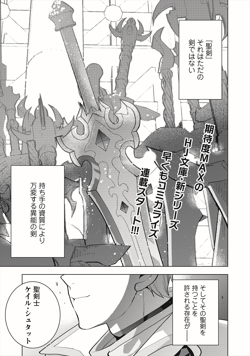 聖剣士さまの魔剣ちゃん ～孤独で健気な魔剣の主になったので全力で愛