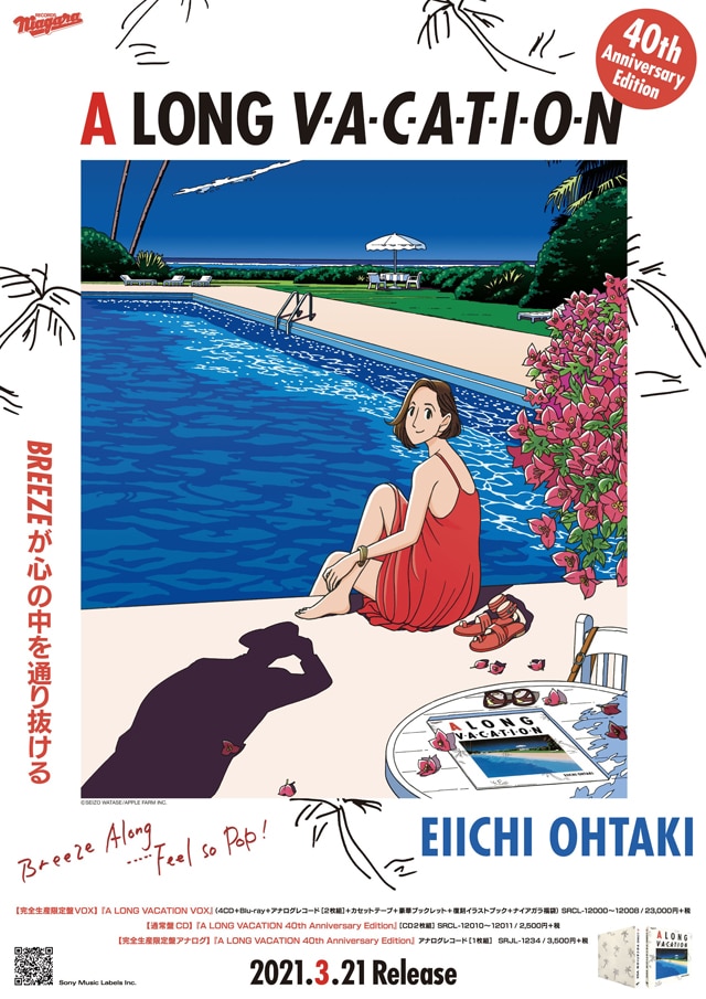 watase_POSTER.jpg?impolicy=